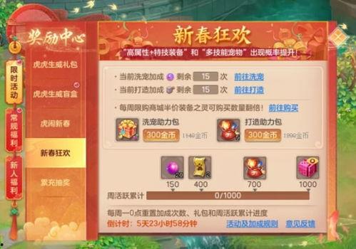 春节最新活动爆料,春节最新活动亮点抢先看