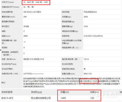 星瑞最新真实爆料图片,惊艳外观与尖端科技尽收眼底