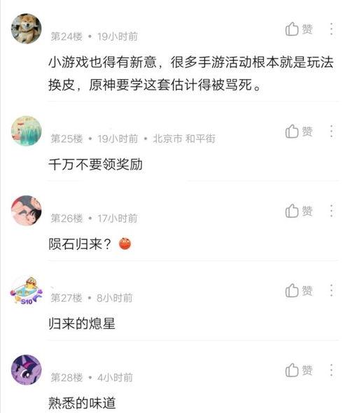原神最新爆料图片动态,神秘角色登场，探索未知世界！